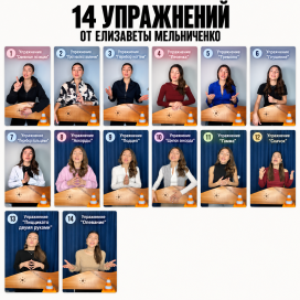 14 упражнений для гуслей.png